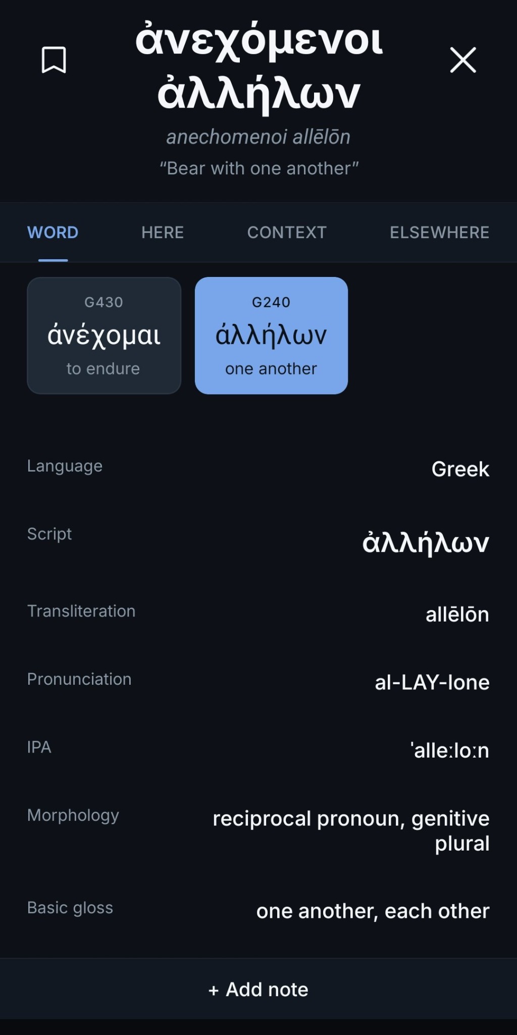 Rooted Word lexical information screen